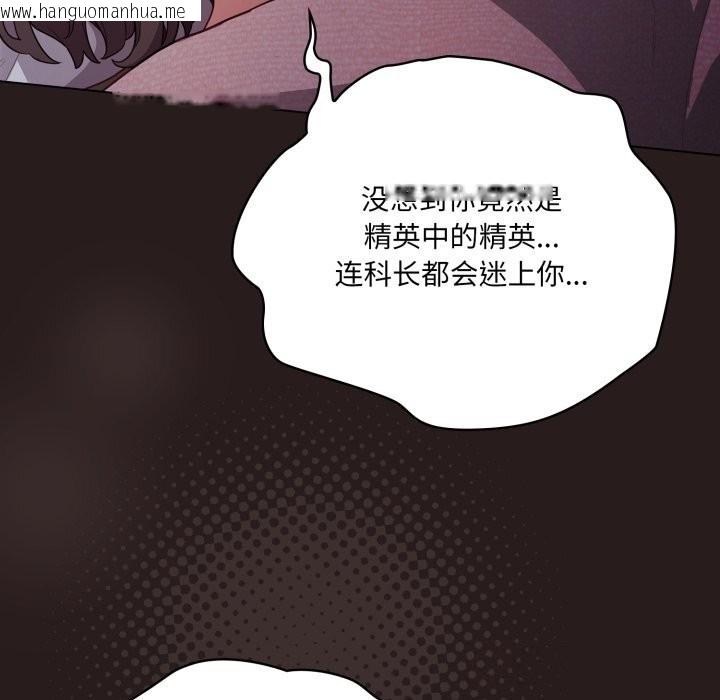 韩国漫画喵来的恋爱韩漫_喵来的恋爱-第34话在线免费阅读-韩国漫画-第160张图片