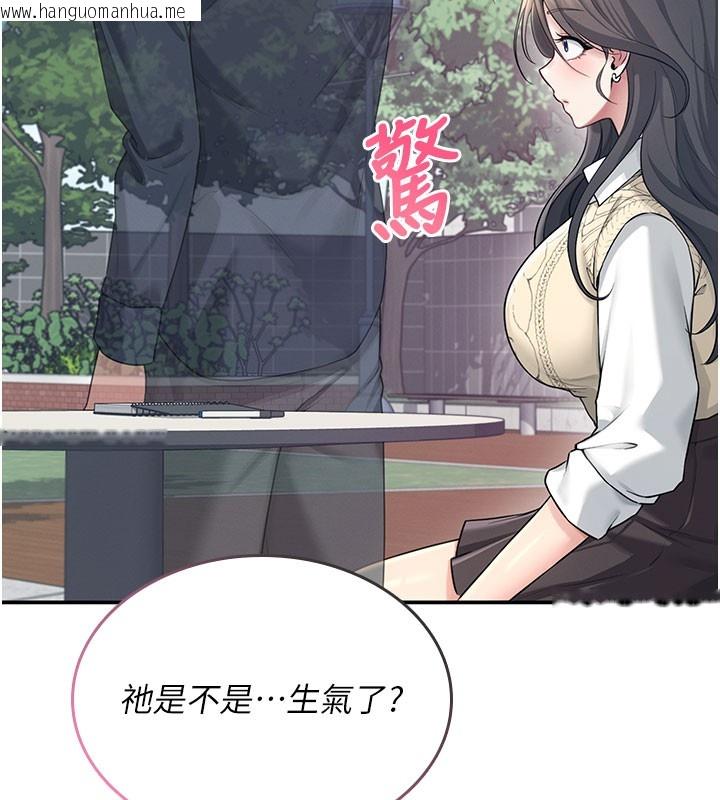 韩国漫画飞机杯女神连线中韩漫_飞机杯女神连线中-第28话-刚才那个吻害人家都湿了在线免费阅读-韩国漫画-第61张图片