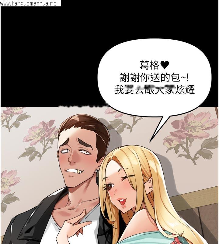 韩国漫画里长孙子开麦啦韩漫_里长孙子开麦啦-第23话-妳这破穴早就被玩烂了在线免费阅读-韩国漫画-第23张图片