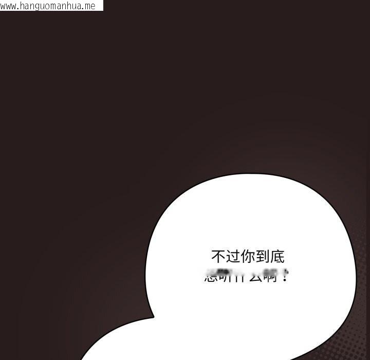 韩国漫画喵来的恋爱韩漫_喵来的恋爱-第34话在线免费阅读-韩国漫画-第43张图片