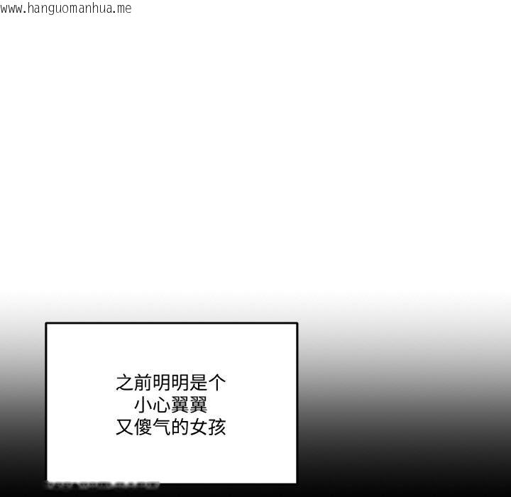 韩国漫画附属品少女的叛逆期韩漫_附属品少女的叛逆期-第15话在线免费阅读-韩国漫画-第106张图片