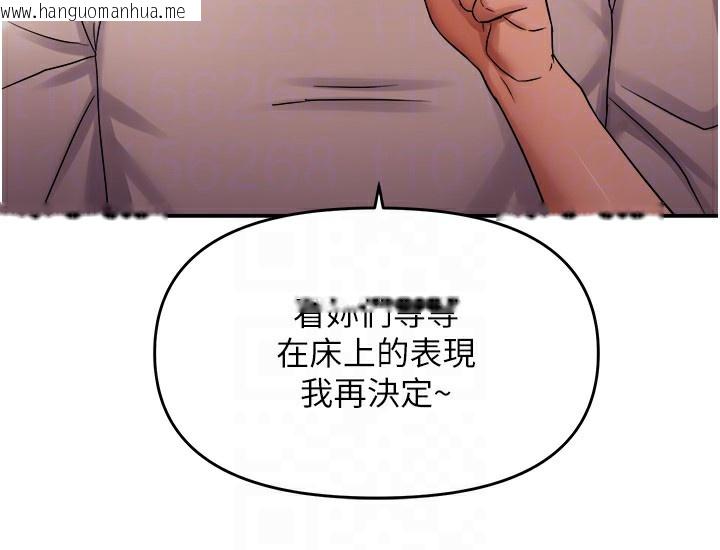 韩国漫画偏偏欲到妳韩漫_偏偏欲到妳-第60话-谁才是正宫?在线免费阅读-韩国漫画-第114张图片