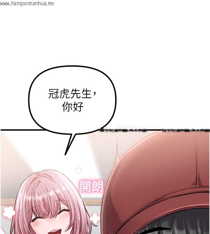 韩国漫画男人配额制韩漫_男人配额制-第12话-等待已久的猎物到手在线免费阅读-韩国漫画-第9张图片