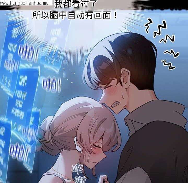 韩国漫画配角的生存任务韩漫_配角的生存任务-第30话在线免费阅读-韩国漫画-第152张图片