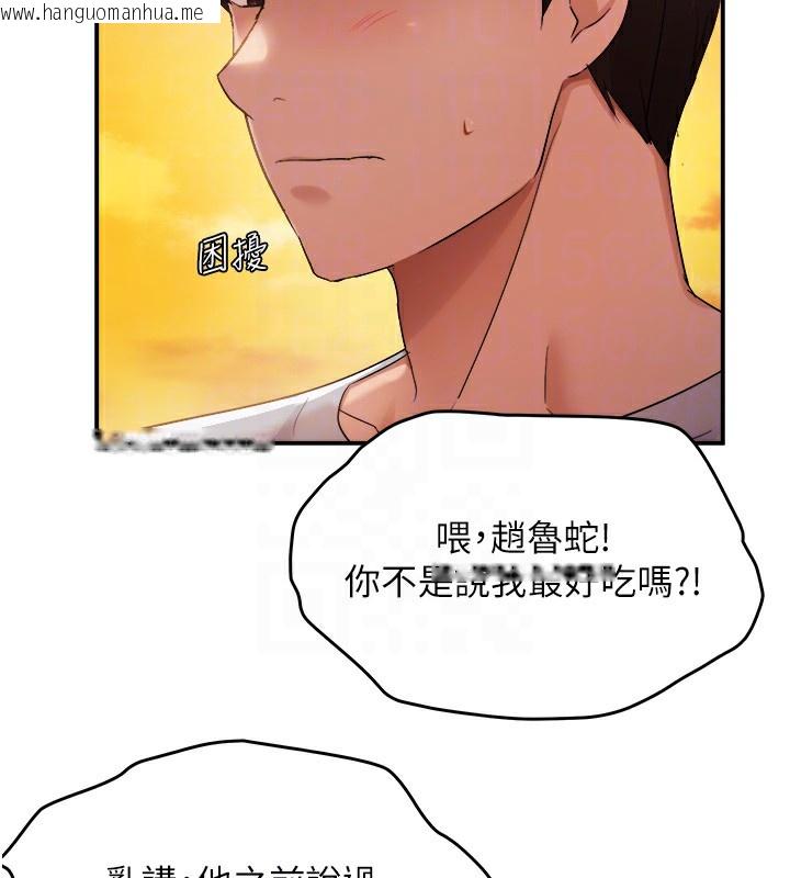 韩国漫画偏偏欲到妳韩漫_偏偏欲到妳-第60话-谁才是正宫?在线免费阅读-韩国漫画-第108张图片