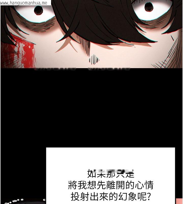 韩国漫画末日雕堡韩漫_末日雕堡-第44话-被废物的老二内射到崩溃在线免费阅读-韩国漫画-第127张图片