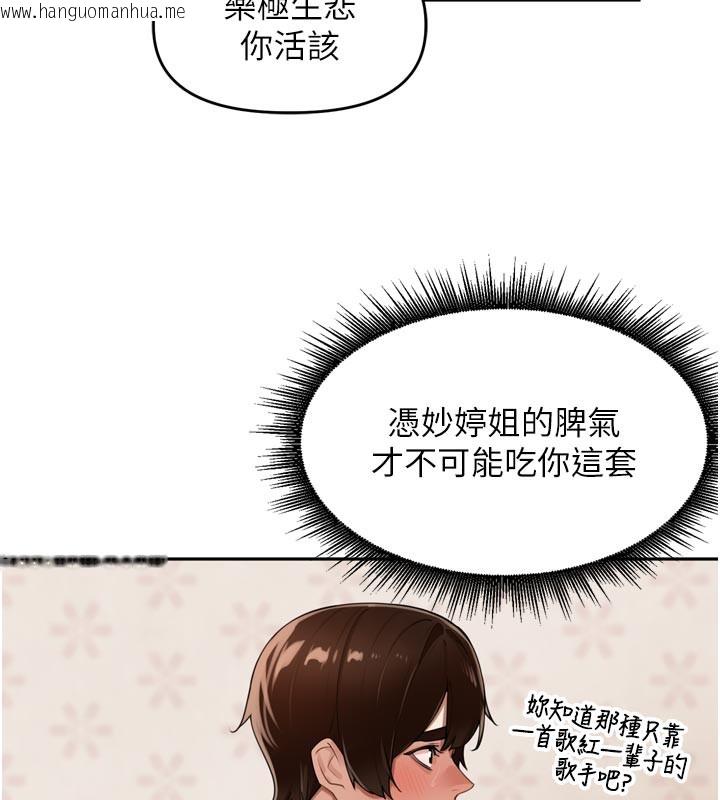 韩国漫画里长孙子开麦啦韩漫_里长孙子开麦啦-第23话-妳这破穴早就被玩烂了在线免费阅读-韩国漫画-第71张图片