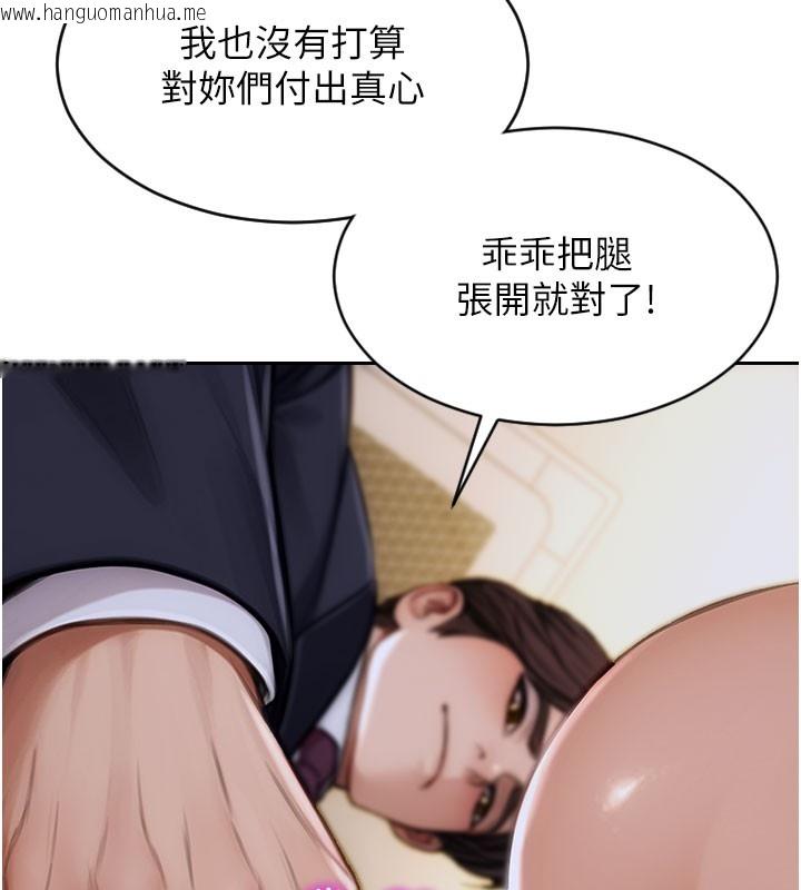 韩国漫画单身即纵欲韩漫_单身即纵欲-第17话-妳最多是我的肉便器!在线免费阅读-韩国漫画-第162张图片