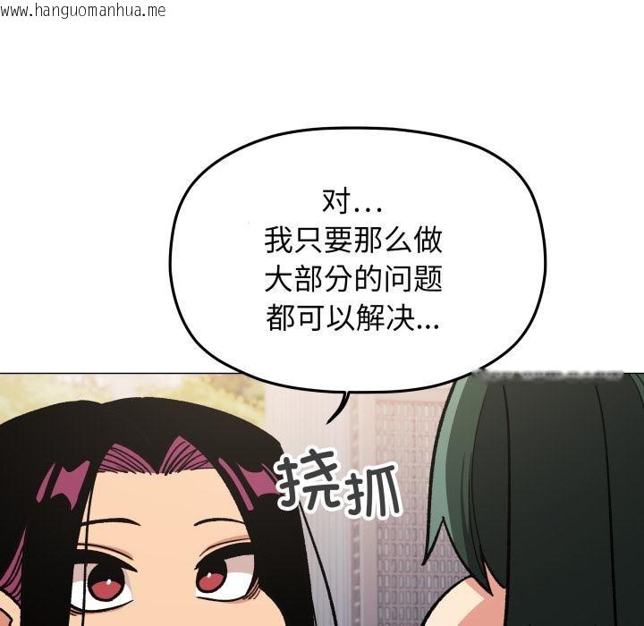 韩国漫画缺德邻居难相处韩漫_缺德邻居难相处-第49话在线免费阅读-韩国漫画-第143张图片