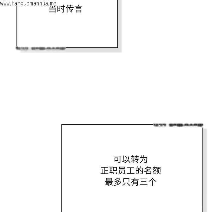 韩国漫画喵来的恋爱韩漫_喵来的恋爱-第34话在线免费阅读-韩国漫画-第87张图片