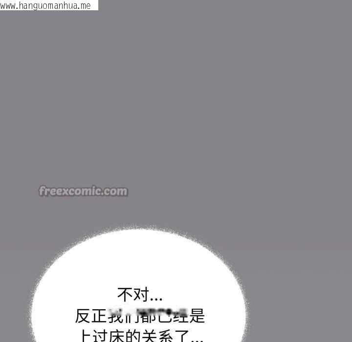 韩国漫画缺德邻居难相处韩漫_缺德邻居难相处-第49话在线免费阅读-韩国漫画-第154张图片