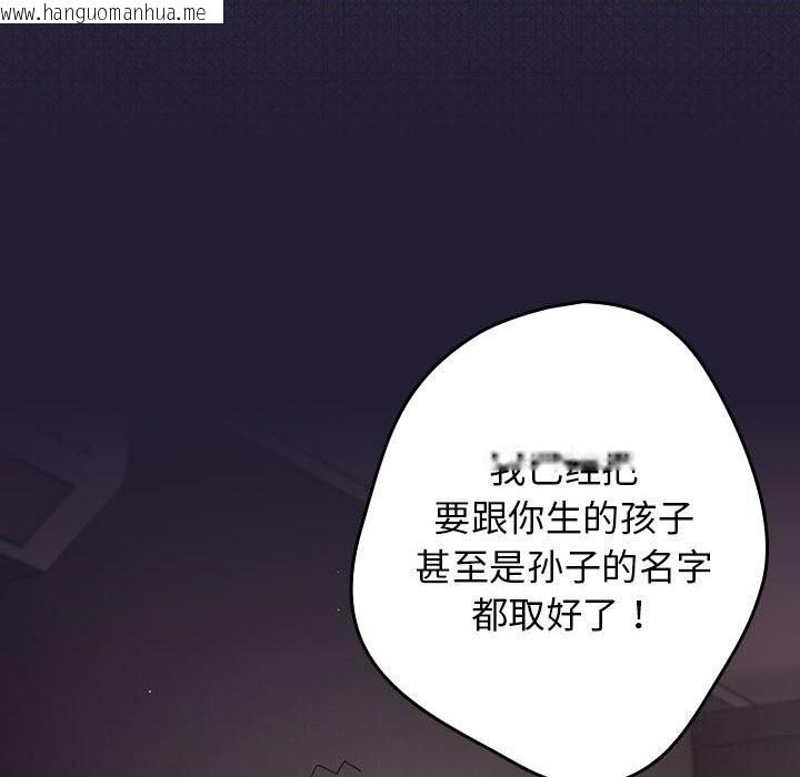 韩国漫画游戏不能这样玩/游戏规则我来定韩漫_游戏不能这样玩/游戏规则我来定-第116话在线免费阅读-韩国漫画-第130张图片