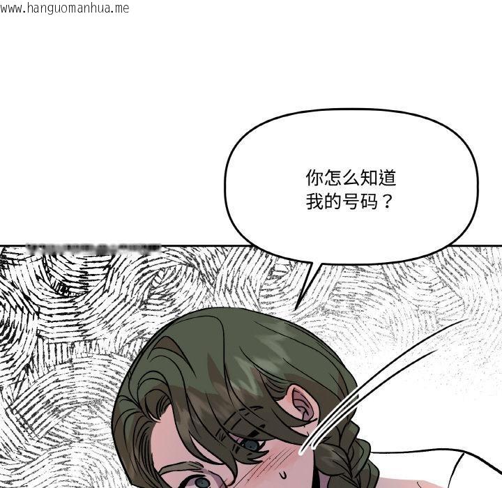 韩国漫画附属品少女的叛逆期韩漫_附属品少女的叛逆期-第15话在线免费阅读-韩国漫画-第81张图片