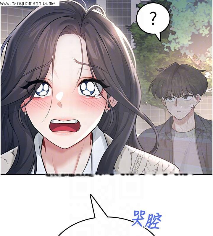 韩国漫画飞机杯女神连线中韩漫_飞机杯女神连线中-第28话-刚才那个吻害人家都湿了在线免费阅读-韩国漫画-第96张图片