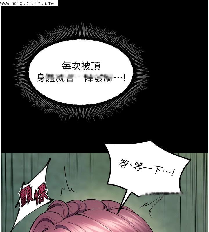 韩国漫画狱火重生韩漫_狱火重生-第33话-第一次就喷水的天生名器在线免费阅读-韩国漫画-第50张图片