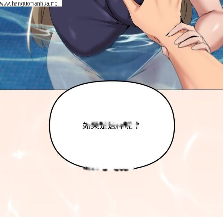 韩国漫画家人之间这样不好吧？韩漫_家人之间这样不好吧？-第62话在线免费阅读-韩国漫画-第128张图片