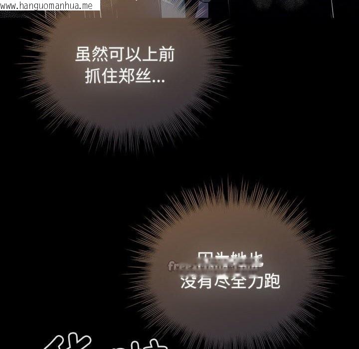 韩国漫画配角的生存任务韩漫_配角的生存任务-第30话在线免费阅读-韩国漫画-第112张图片