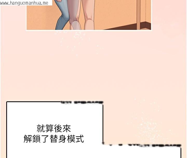 韩国漫画飞机杯女神连线中韩漫_飞机杯女神连线中-第28话-刚才那个吻害人家都湿了在线免费阅读-韩国漫画-第35张图片