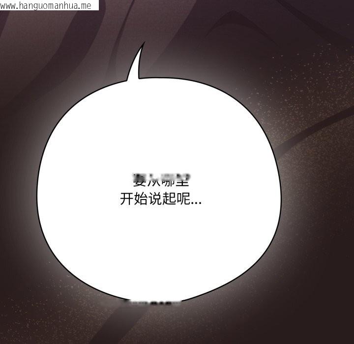 韩国漫画喵来的恋爱韩漫_喵来的恋爱-第34话在线免费阅读-韩国漫画-第51张图片