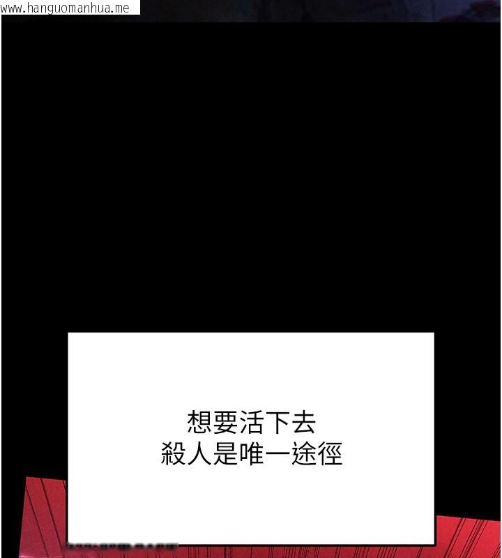 韩国漫画末日雕堡韩漫_末日雕堡-第44话-被废物的老二内射到崩溃在线免费阅读-韩国漫画-第10张图片