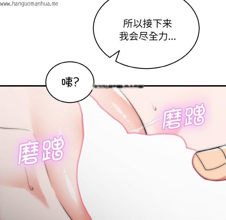 韩国漫画神雕闯都市/强雕：都市润女传说韩漫_神雕闯都市/强雕：都市润女传说-第6话在线免费阅读-韩国漫画-第129张图片