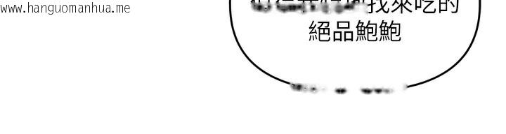 韩国漫画里长孙子开麦啦韩漫_里长孙子开麦啦-第23话-妳这破穴早就被玩烂了在线免费阅读-韩国漫画-第58张图片