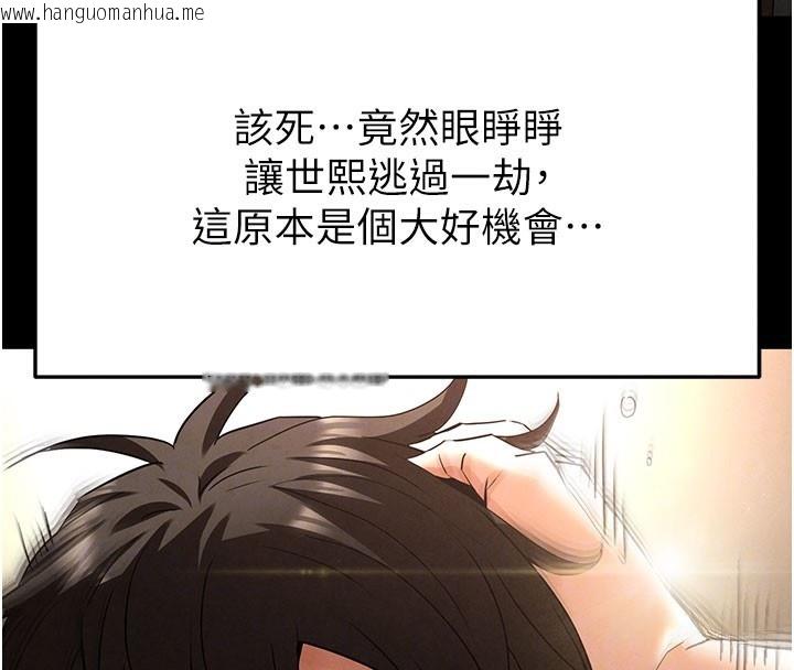 韩国漫画末日雕堡韩漫_末日雕堡-第44话-被废物的老二内射到崩溃在线免费阅读-韩国漫画-第122张图片