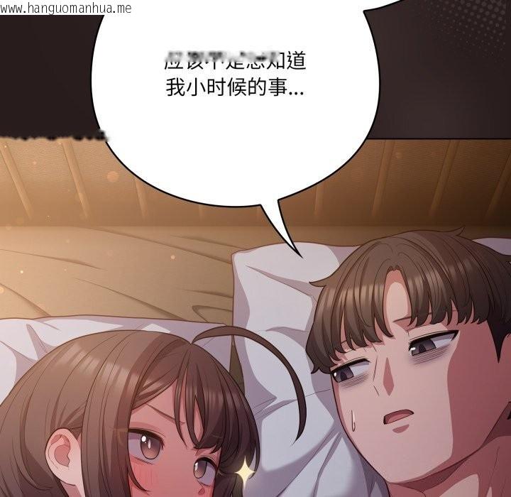 韩国漫画喵来的恋爱韩漫_喵来的恋爱-第34话在线免费阅读-韩国漫画-第44张图片