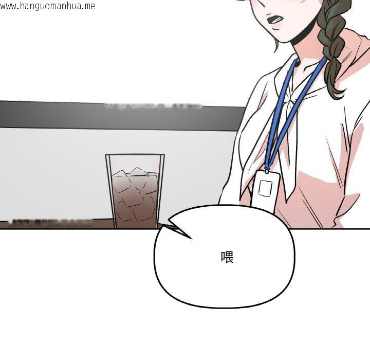 韩国漫画附属品少女的叛逆期韩漫_附属品少女的叛逆期-第15话在线免费阅读-韩国漫画-第128张图片