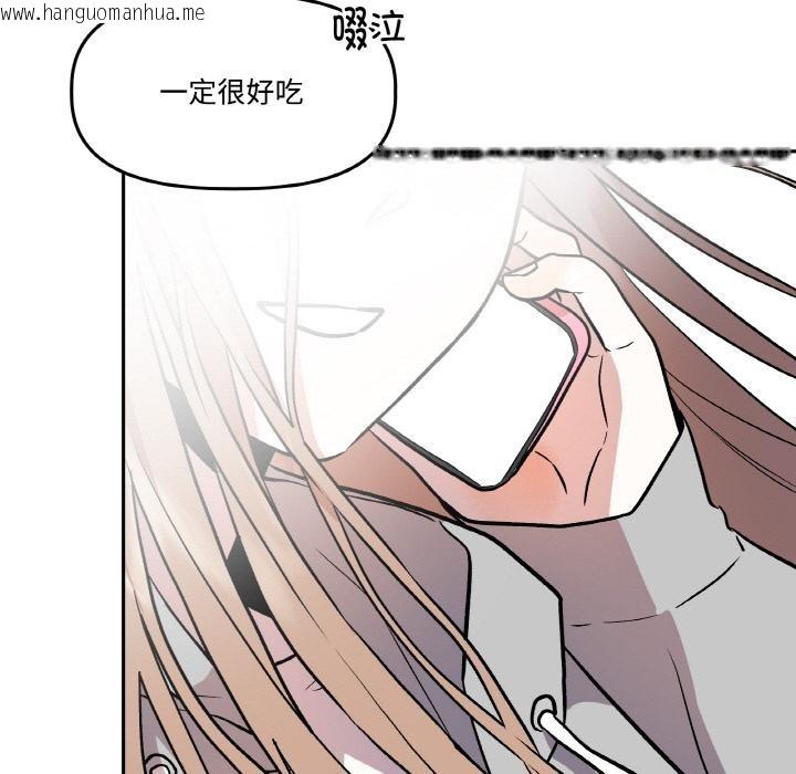 韩国漫画附属品少女的叛逆期韩漫_附属品少女的叛逆期-第15话在线免费阅读-韩国漫画-第184张图片