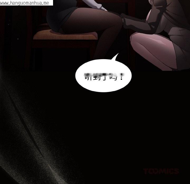 韩国漫画神圣陷阱韩漫_神圣陷阱-第10话在线免费阅读-韩国漫画-第40张图片