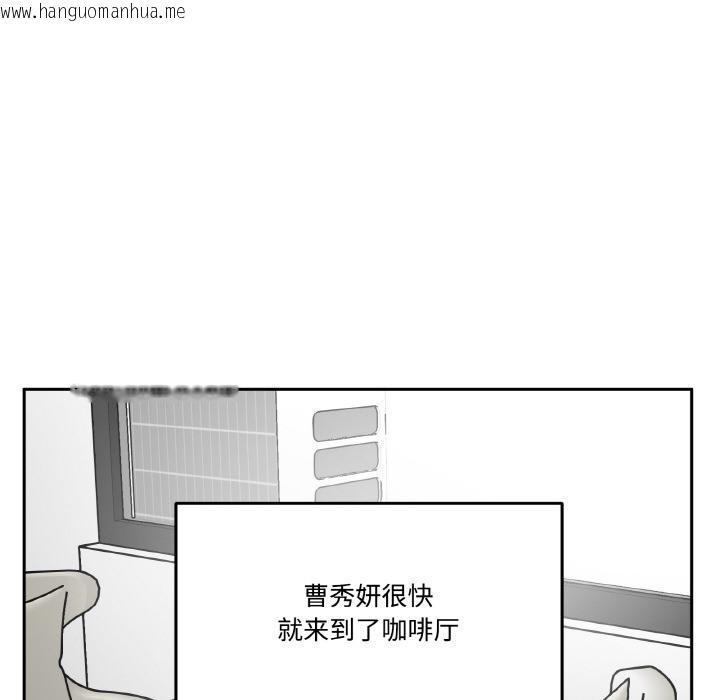 韩国漫画附属品少女的叛逆期韩漫_附属品少女的叛逆期-第15话在线免费阅读-韩国漫画-第87张图片