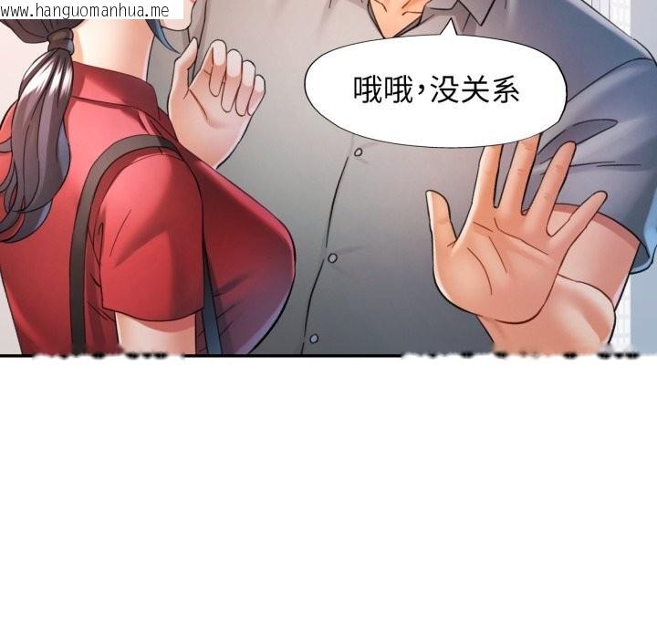 韩国漫画可以爱你吗韩漫_可以爱你吗-第69话在线免费阅读-韩国漫画-第94张图片