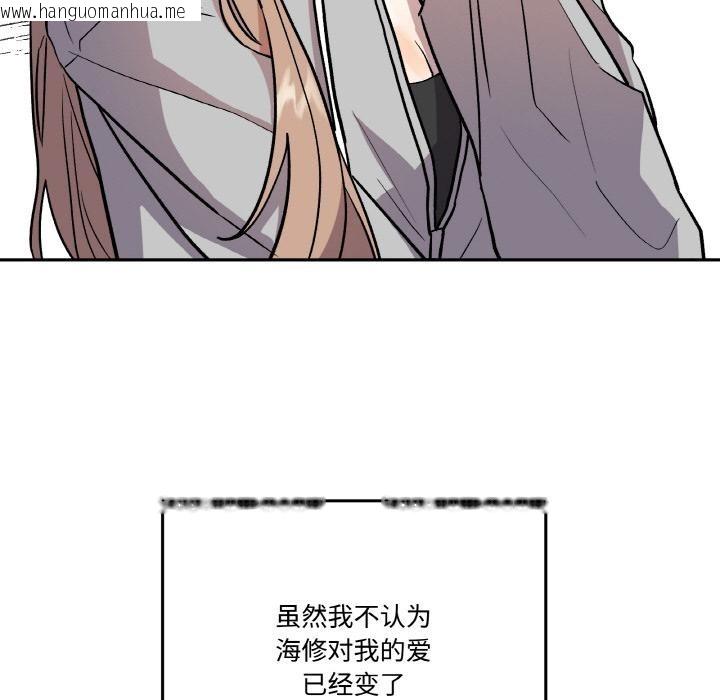 韩国漫画附属品少女的叛逆期韩漫_附属品少女的叛逆期-第15话在线免费阅读-韩国漫画-第155张图片