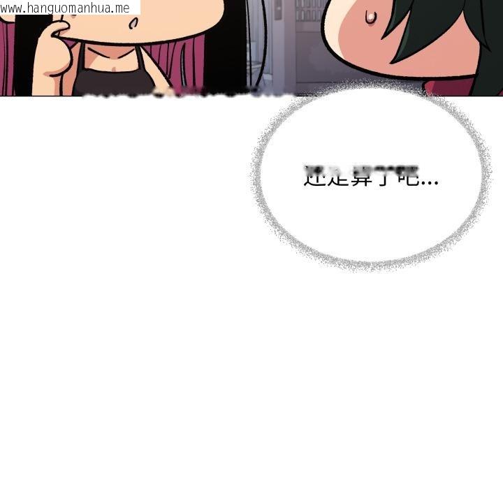 韩国漫画缺德邻居难相处韩漫_缺德邻居难相处-第49话在线免费阅读-韩国漫画-第144张图片