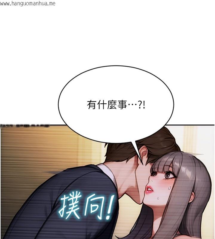 韩国漫画单身即纵欲韩漫_单身即纵欲-第17话-妳最多是我的肉便器!在线免费阅读-韩国漫画-第143张图片
