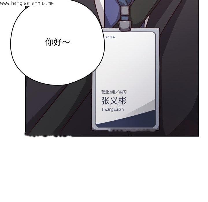 韩国漫画喵来的恋爱韩漫_喵来的恋爱-第34话在线免费阅读-韩国漫画-第61张图片
