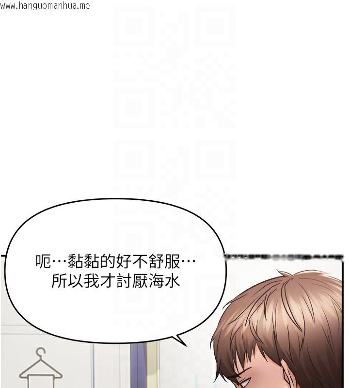 韩国漫画偏偏欲到妳韩漫_偏偏欲到妳-第60话-谁才是正宫?在线免费阅读-韩国漫画-第59张图片