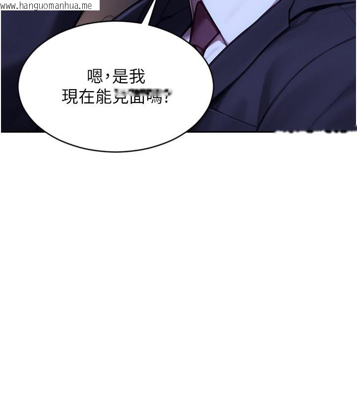 韩国漫画单身即纵欲韩漫_单身即纵欲-第17话-妳最多是我的肉便器!在线免费阅读-韩国漫画-第123张图片