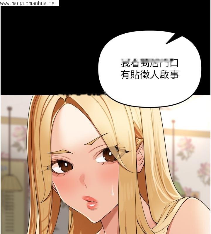 韩国漫画里长孙子开麦啦韩漫_里长孙子开麦啦-第23话-妳这破穴早就被玩烂了在线免费阅读-韩国漫画-第29张图片