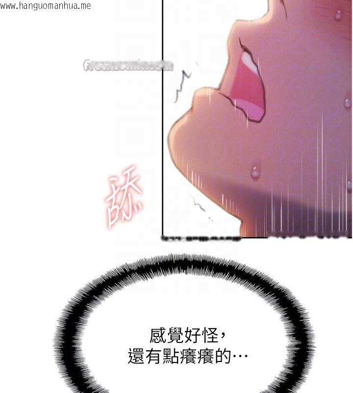 韩国漫画恋爱大富翁韩漫_恋爱大富翁-第35话-用69达到性爱高潮在线免费阅读-韩国漫画-第42张图片