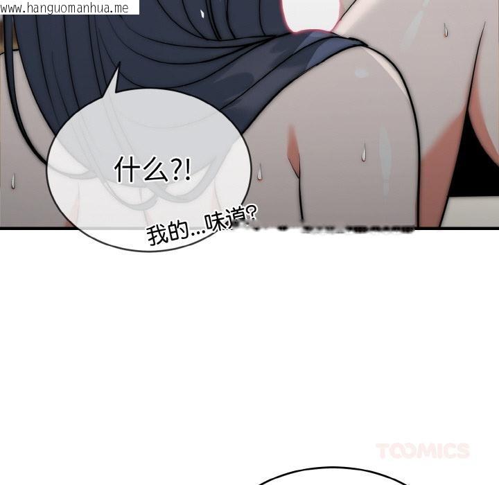 韩国漫画神雕闯都市/强雕：都市润女传说韩漫_神雕闯都市/强雕：都市润女传说-第6话在线免费阅读-韩国漫画-第123张图片