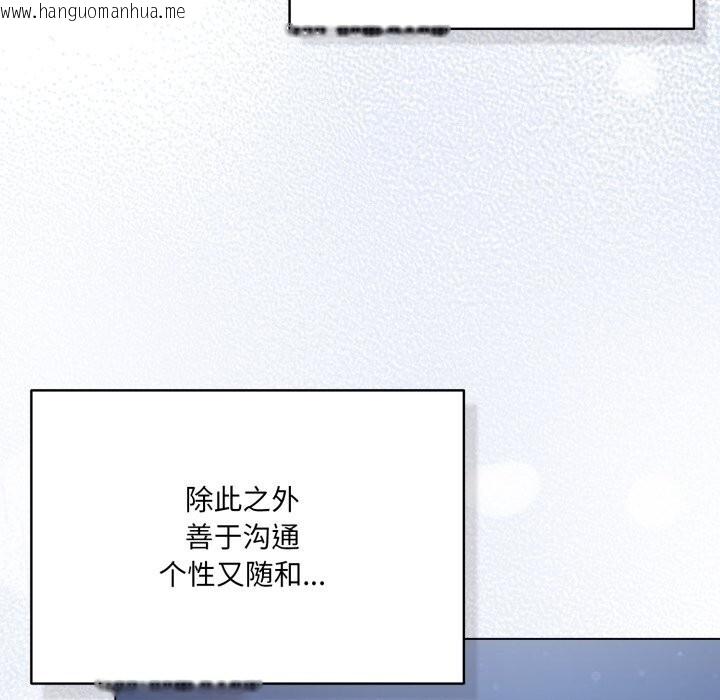韩国漫画喵来的恋爱韩漫_喵来的恋爱-第34话在线免费阅读-韩国漫画-第83张图片