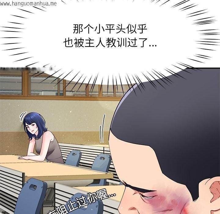 韩国漫画后宫之王韩漫_后宫之王-第50话在线免费阅读-韩国漫画-第7张图片