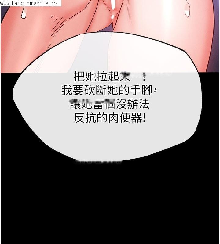 韩国漫画末日雕堡韩漫_末日雕堡-第44话-被废物的老二内射到崩溃在线免费阅读-韩国漫画-第53张图片