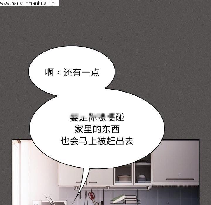 韩国漫画神圣陷阱韩漫_神圣陷阱-第10话在线免费阅读-韩国漫画-第163张图片