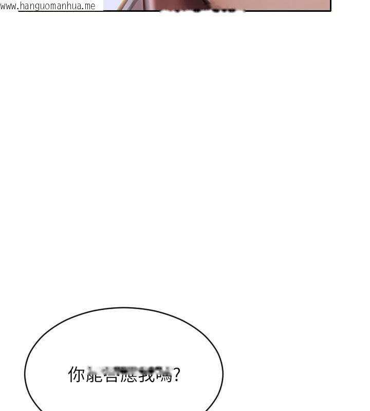 韩国漫画单身即纵欲韩漫_单身即纵欲-第17话-妳最多是我的肉便器!在线免费阅读-韩国漫画-第45张图片