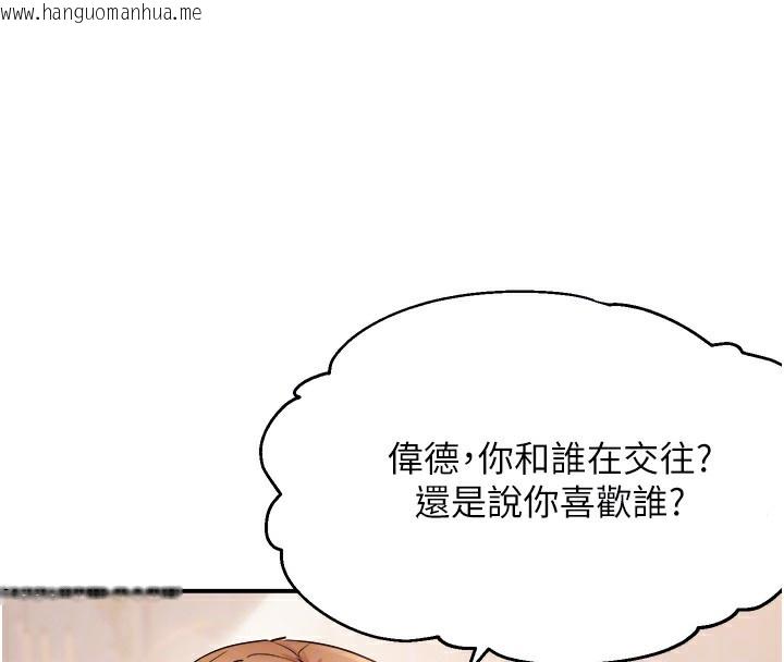 韩国漫画偏偏欲到妳韩漫_偏偏欲到妳-第60话-谁才是正宫?在线免费阅读-韩国漫画-第101张图片