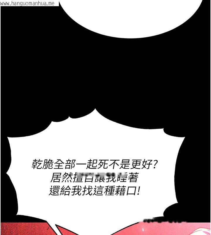韩国漫画末日雕堡韩漫_末日雕堡-第44话-被废物的老二内射到崩溃在线免费阅读-韩国漫画-第165张图片