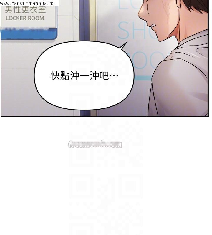 韩国漫画偏偏欲到妳韩漫_偏偏欲到妳-第60话-谁才是正宫?在线免费阅读-韩国漫画-第60张图片